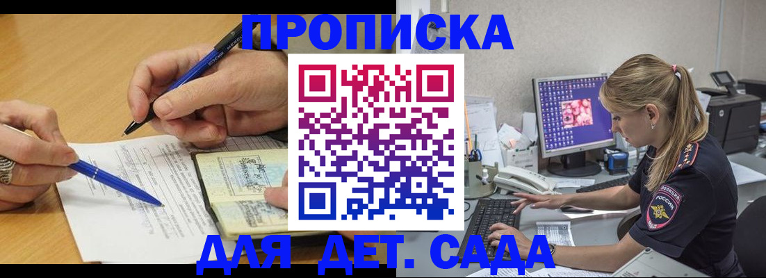 временная регистрация поиск в Курганинске